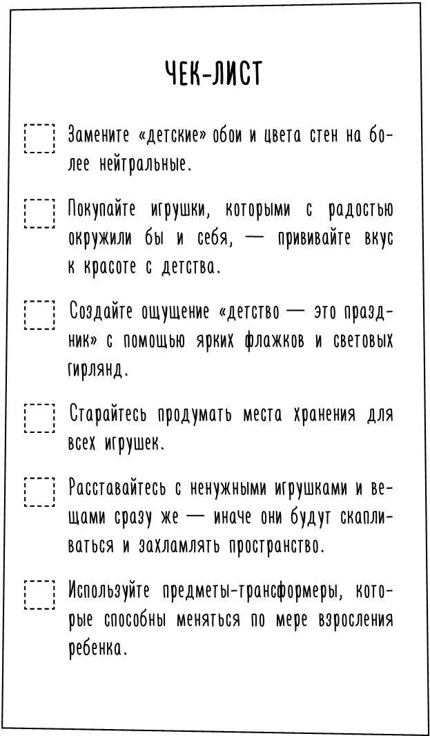 Глава 7 Гардеробная кладовка технический шкаф На выверенных интерьерных - фото 123