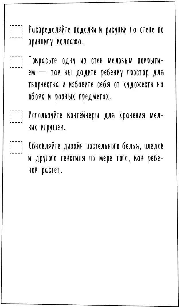 Глава 7 Гардеробная кладовка технический шкаф На выверенных интерьерных - фото 124