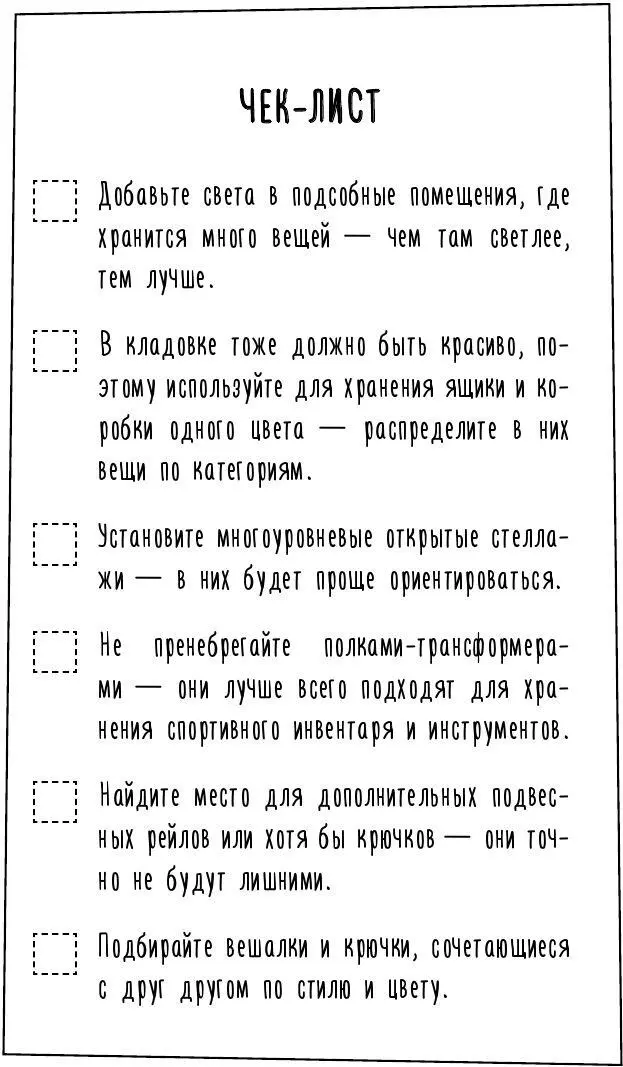 Глава 8 Балкон и лоджия Балкон одна из самых сложных и многострадальных зон - фото 134