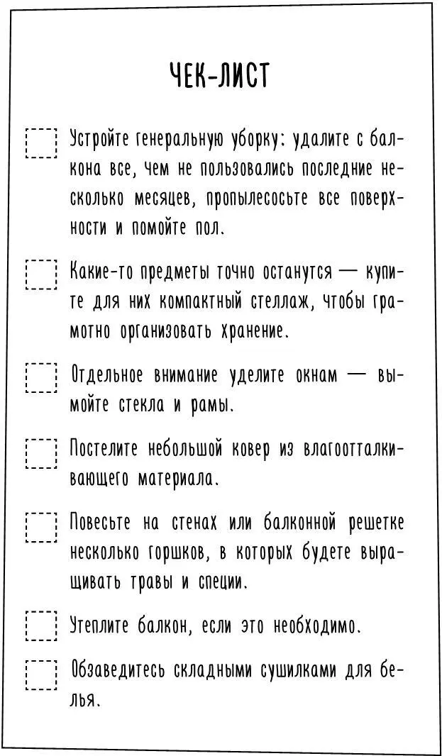 Глава 9 Базовые знания В каждом деле есть базовый набор знаний без которых - фото 144