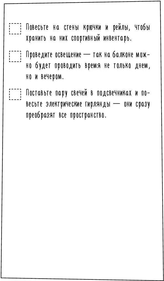 Глава 9 Базовые знания В каждом деле есть базовый набор знаний без которых - фото 145