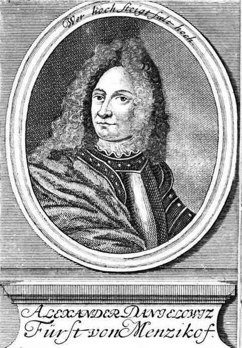 Князь АД Меншиков Немецкая гравюра 1728 г Между тем Журналы князя дают - фото 41