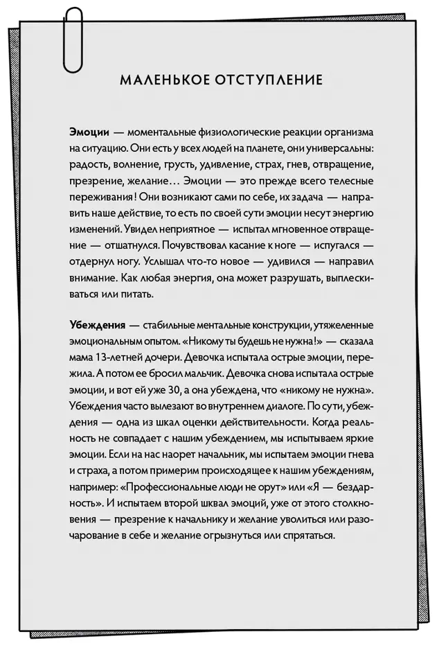 Этапы роста Точно так же как гусеница превращается в бабочку мы проходим - фото 11