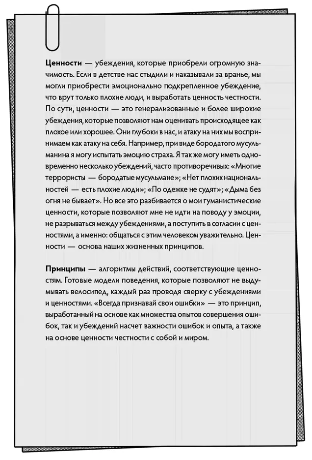 Этапы роста Точно так же как гусеница превращается в бабочку мы проходим - фото 12