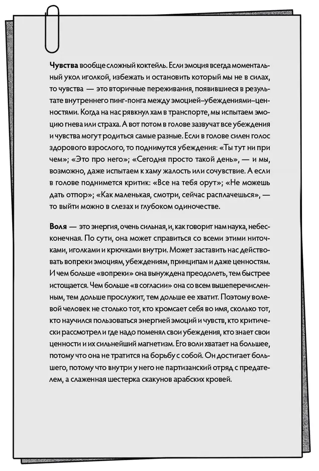 Этапы роста Точно так же как гусеница превращается в бабочку мы проходим - фото 13