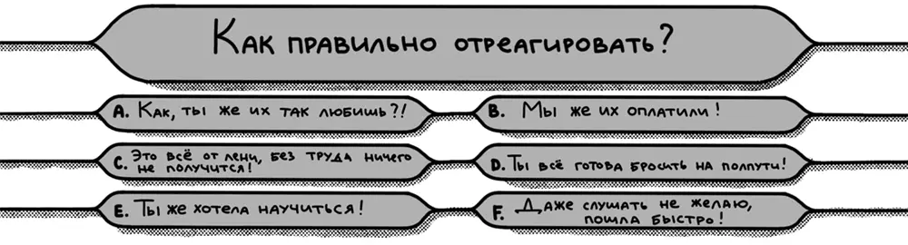 А что если остановить реактивный воспитательный вброс и побыть Шерлоком - фото 18