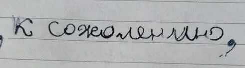 Я лизнул ручку чтобы лучше писала и начал Мой отец самый близкий мне - фото 5