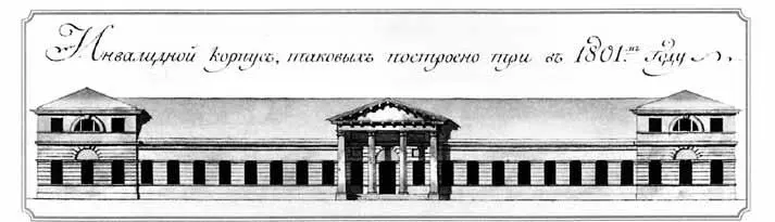 36 АИ Порто Александровская мануфактура Дом офицеров инвалидной команды и - фото 38