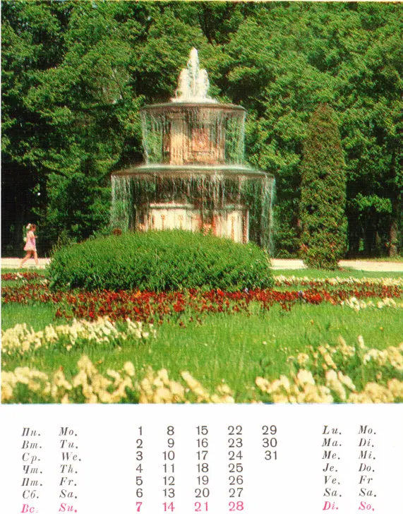 Римский фонтан Нижний парк 1739 Архитекторы И Бланк И Давыдов - фото 9
