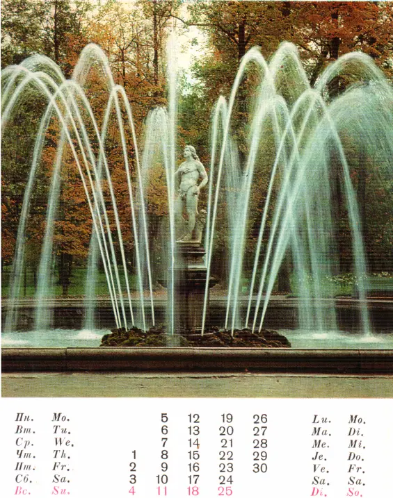 Фонтан Адам Нижний парк 1721 Архитектор Н Микетти Статуя Дж Бонацца - фото 10