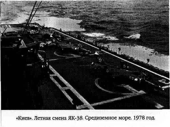 Хочу остановиться особо на том как штаб 170й бригады и экипаж авианесущего - фото 13
