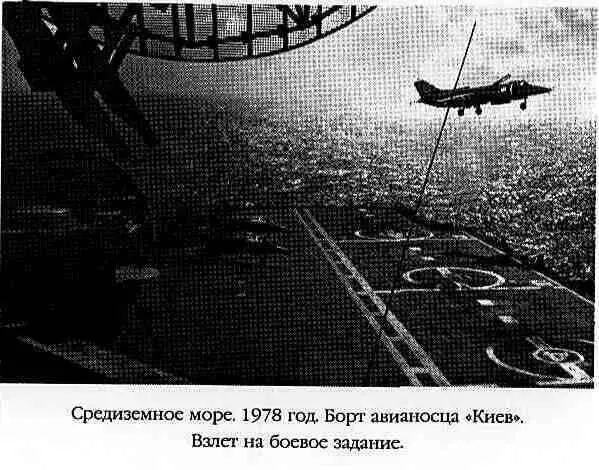 Евгений служил в Афганистане Летал там на ЯК38 используя как аэродром - фото 16