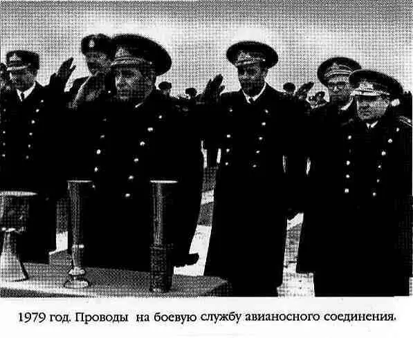 Помню вышли мы очередной зимой в Средиземное море Во время митинга - фото 18