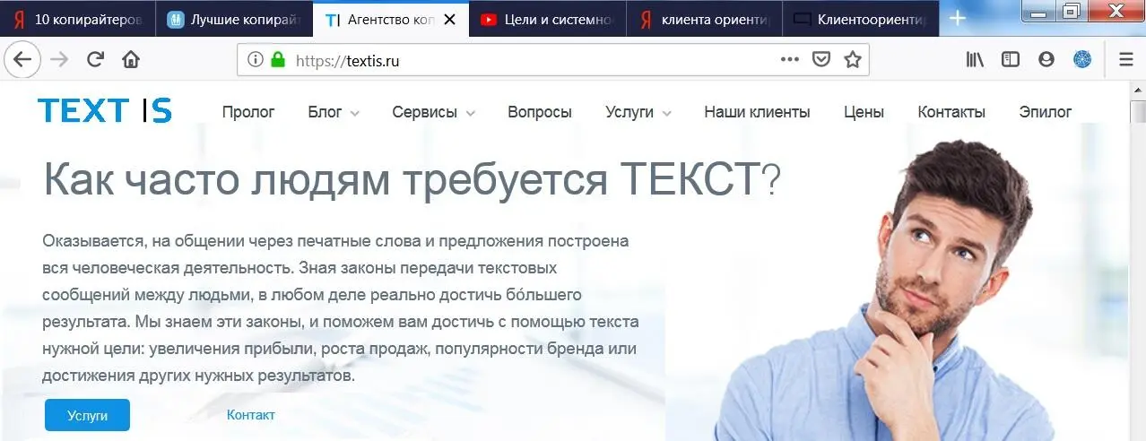 Источник изображения открытая публичная страница httpstextisru Вот - фото 6