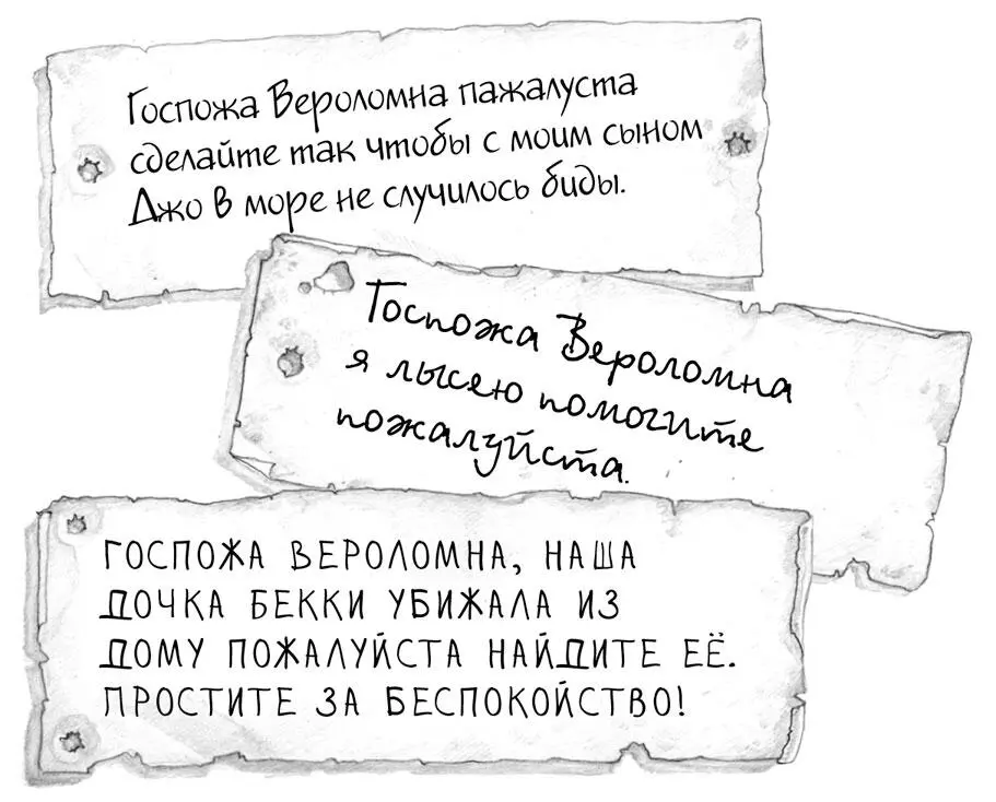 И так далее Тиффани уже открыла рот чтобы отчитать сельчан за то что они - фото 25