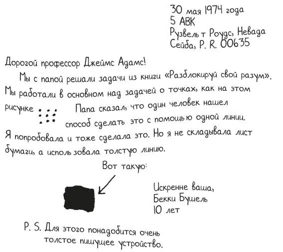 Изображение любезно предоставлено Джеймсом Адамсом Я нахожу решения такого рода - фото 11