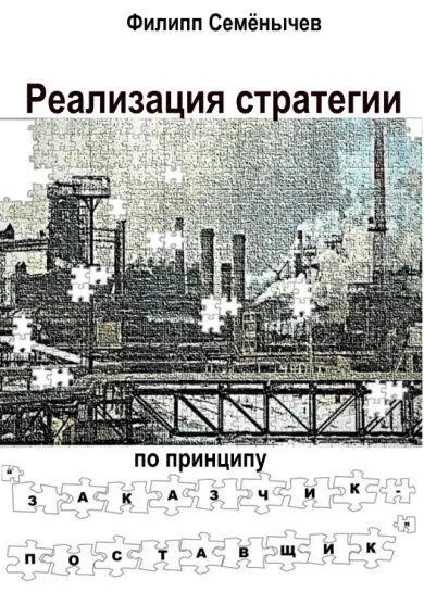 Вам необходима эта книга если 1 Вы заметили что отношения в вашей - фото 11