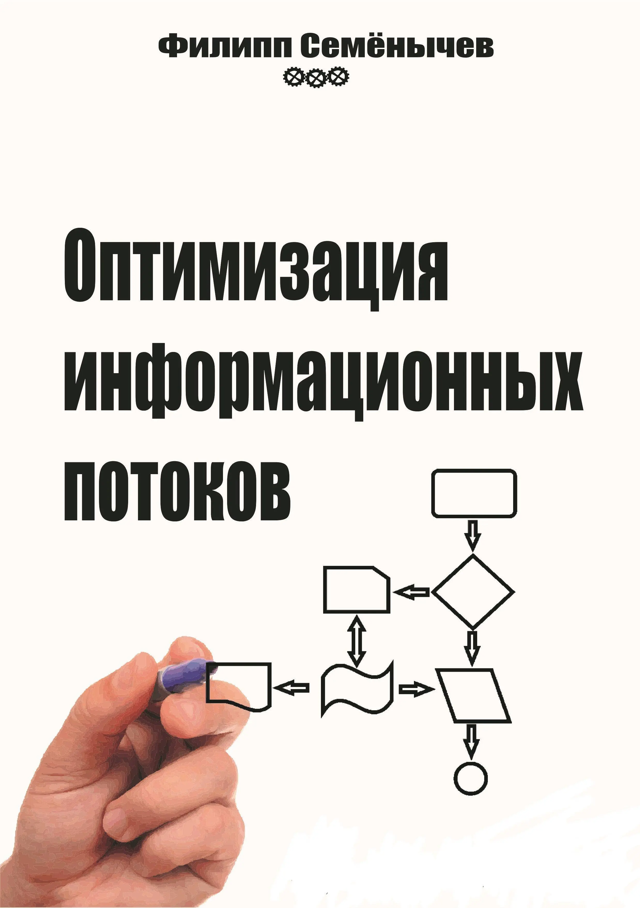 С помощью настоящей книги Вы познакомитесь с наиболее полным описанием - фото 19