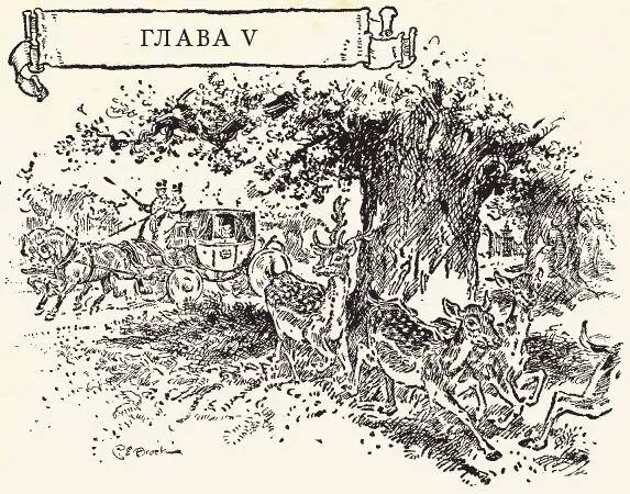 Было уже не рано когда карета в которой сидели маленький лорд и мистер - фото 15