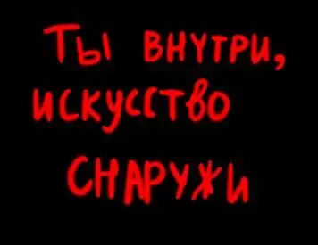 Художник это коллекционер Не спекулянт не грязный торговец который - фото 16