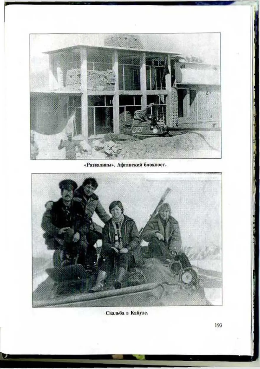 Белуджи на р Арганстаб Здесь погиб Олег Филиниов Белуджи на р - фото 40