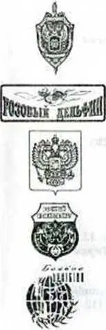 Ассоциация ветеранов спецслужб 8362 125913 ООО Пинк Долфин 8362 - фото 49