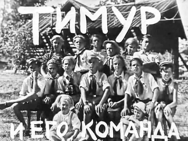 Кадр из фильма Тимур и его команда 1940 год Кадр из фильма Тимур и его - фото 27