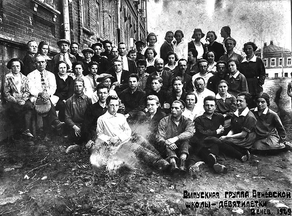 Выпускники школы девятилетки 1929 год Учащиеся 46 классов школы Дорогиe мои - фото 44