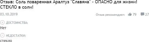 Чтобы остановить волну негатива Аралтуз должен был действовать решительно - фото 39