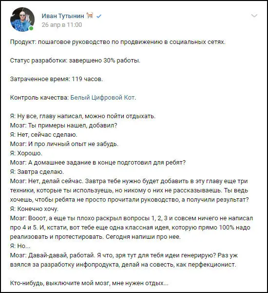 Показываю статус работы с юмором пишу о том что я чувствую Ребята видят что - фото 12