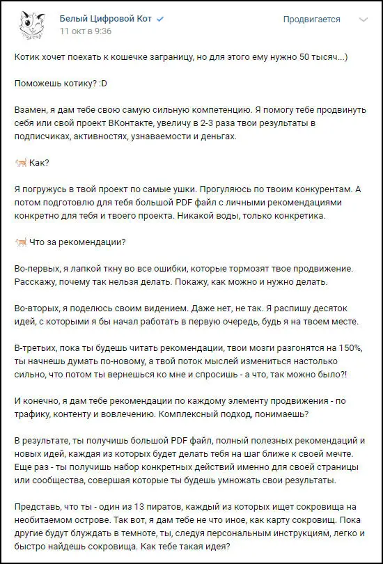 В первые 4 часа после публикации я заработал 12500 рублей в течение недели еще - фото 20