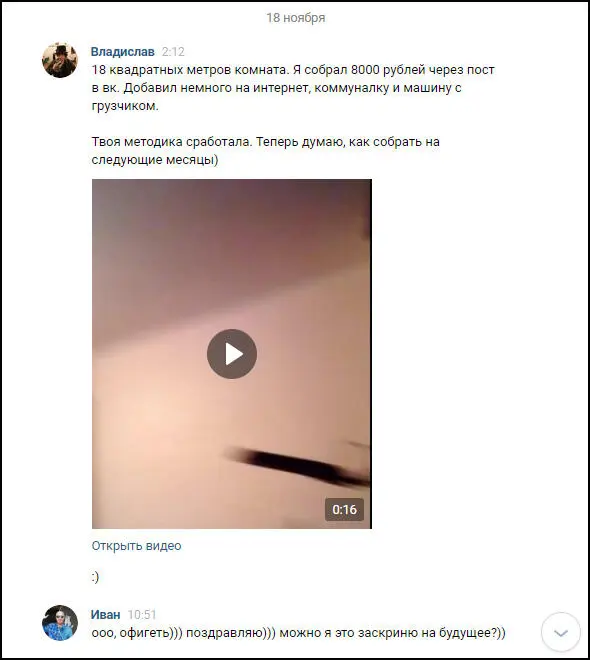 Давай разберемся как это работает чтобы ты мог повторить мой опыт По деньгам - фото 22