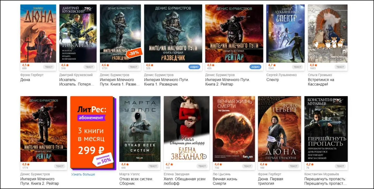 А теперь давай сыграем с тобой в игру Посмотри на обложки этих книг и скажи - фото 7