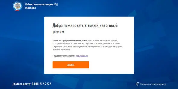 На следующем шаге нам предлагается принять правила пользования приложением и - фото 4