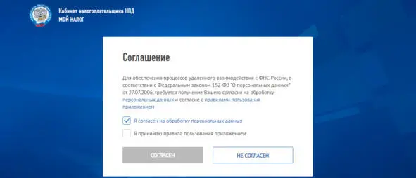 А далее уже начинаются юридически значимые действия ФНС предупреждает нас что - фото 5