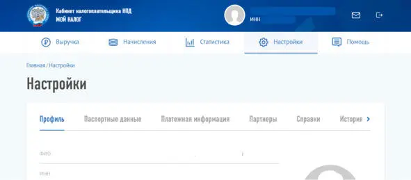 Первым делом в настройках заполните свой профильНажмите кнопку редактировать и - фото 9
