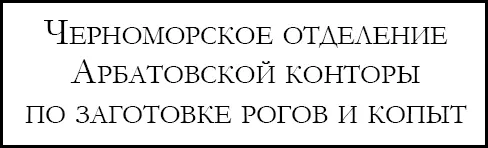 Праздный черноморец заглянув в магазин мог бы заметить что прилавки и полки - фото 3