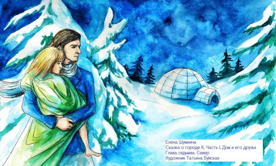 Не бойся сказал он девочке Я постараюсь ответила Полина заметно - фото 15