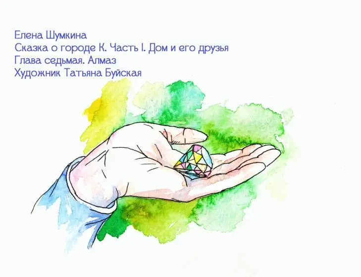Синильга вскрикнула и подбежала к Иннокентию Не обманул ты меня Отдай - фото 16