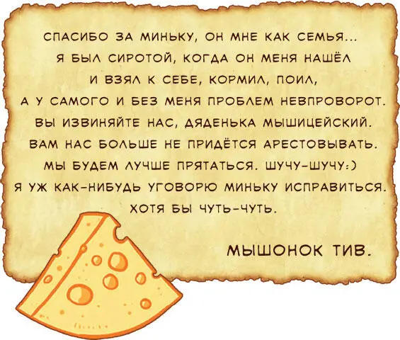 Никанор грустно улыбнулся а потом задумался Все мы неидеальны всем нужно в - фото 17