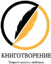 Творите вместе с детьми создавайте волшебство Ребёнок вряд ли запомнит как - фото 20