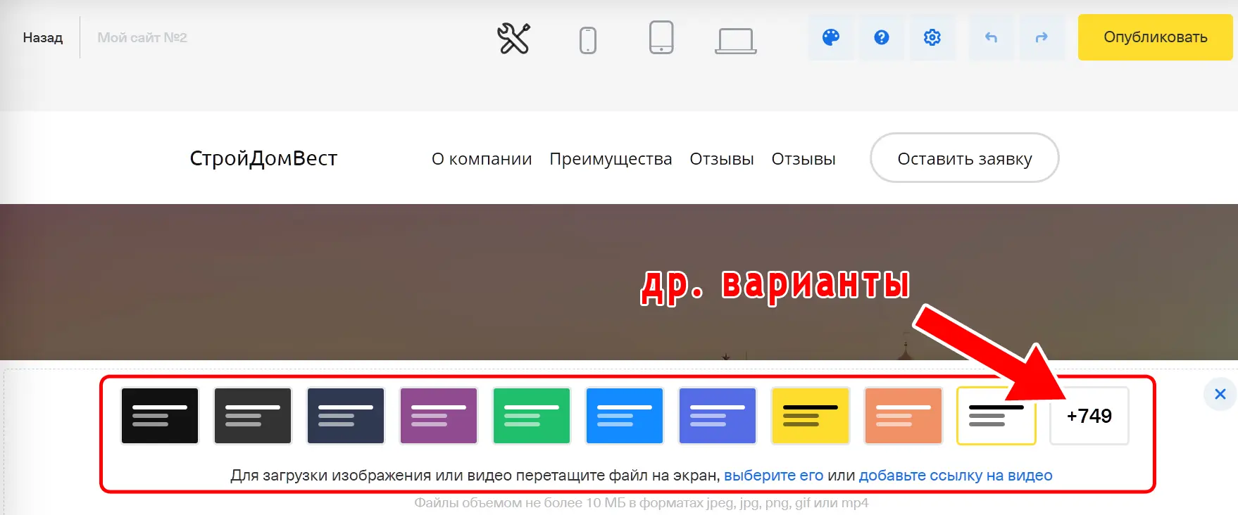 Изменение цвета или изображения фона блока в конструкторе сайтов Тинькофф 3 - фото 8