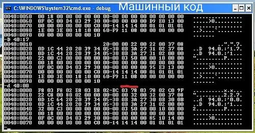 Рисунок Машинный код Для восприятия такая информация невероятно неудобна - фото 5