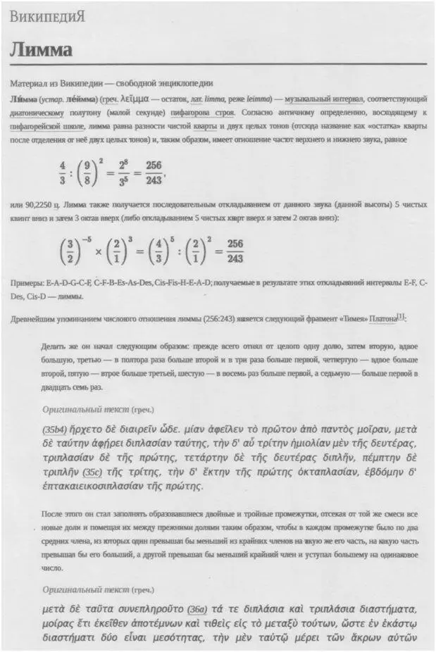 Звуки под микроскопом и в телескоп Продолжение истории о молотках и - фото 117