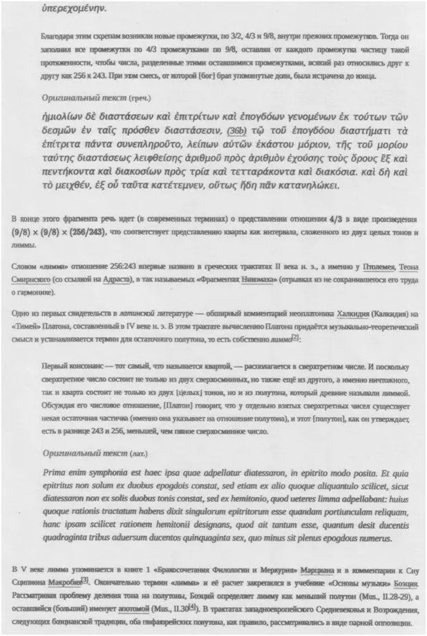 Звуки под микроскопом и в телескоп Продолжение истории о молотках и - фото 118