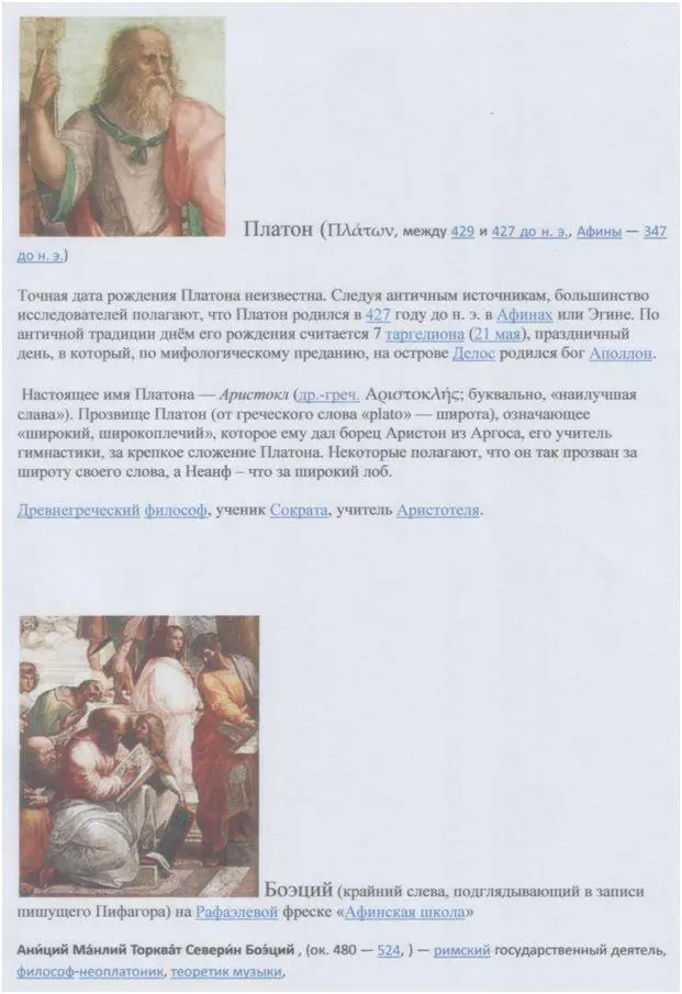 Звуки под микроскопом и в телескоп Продолжение истории о молотках и - фото 119