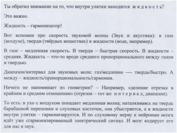 Струнная теория История о молотках и наковальнях Эксперименты Пифагора со - фото 44