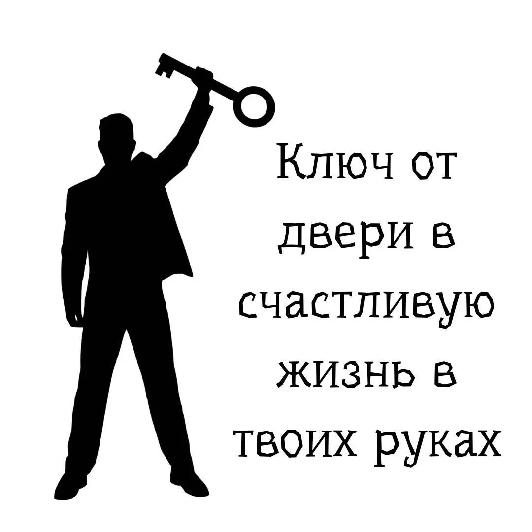 Неужели страх прожить жизнь так как ты того никогда не хотел гораздо сильнее - фото 20