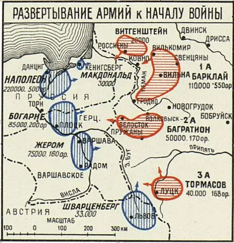 Рисунок 73 Группировки войск к лету 1812 года На левом фланге у Тильзита 10 - фото 194