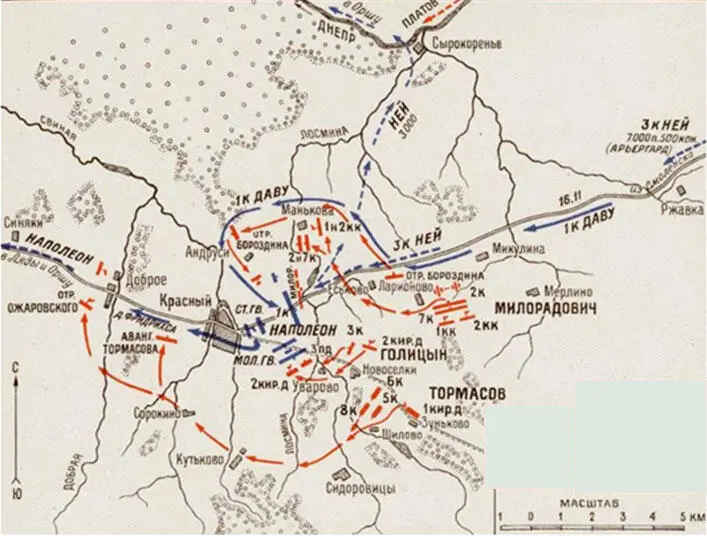 Рисунок 715 Сражение при Красном в ноябре 1812 года даты на схеме по новому - фото 205